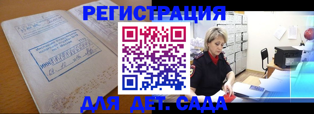 временная регистрация в квартире в Еманжелинске