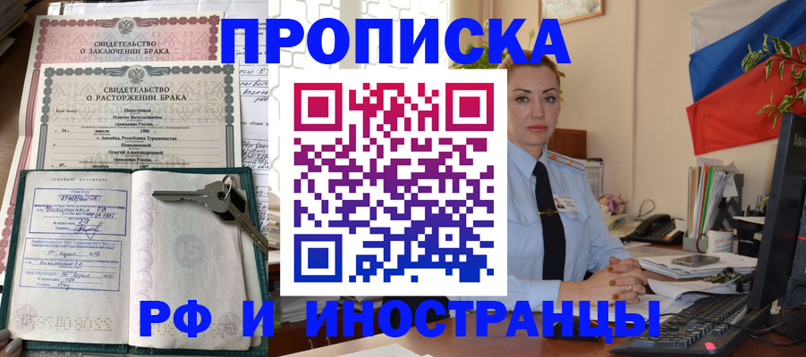 временная регистрация законно в Еманжелинске