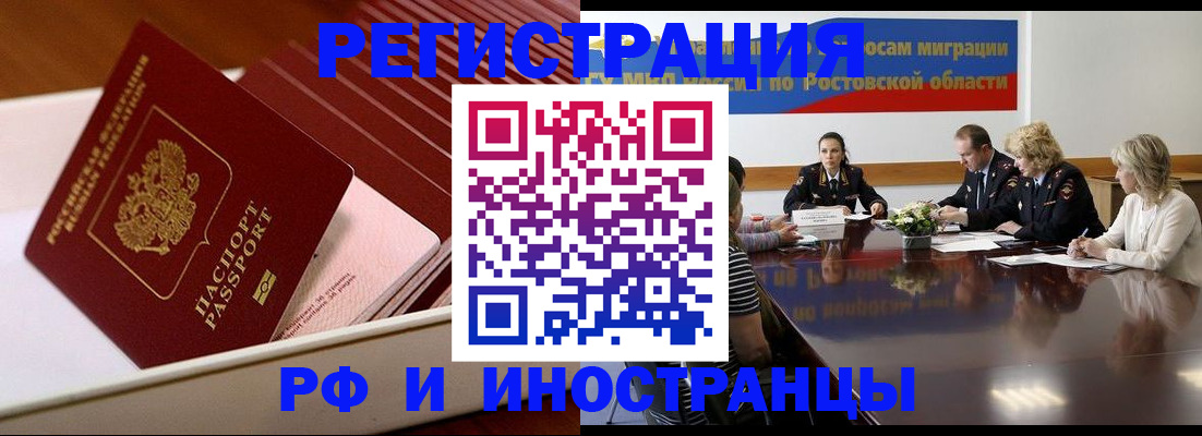 прописка штамп в Еманжелинске